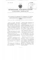 Способ получения смолы на основе фурилового спирта Способ получения смолы на основе фурилового спирта