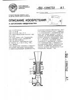 Эжектор Эжектор