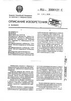 Средство для лечения ран Средство для лечения ран
