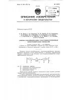 Патент ссср  154474