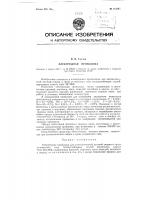 Электродная проволока Электродная проволока