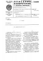 Диффузионный насос Диффузионный насос