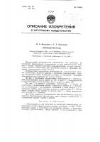 Шинодержатель Шинодержатель