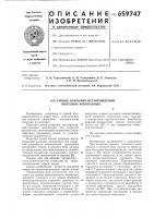 Способ вскрытия месторождений полезных ископаемых Способ вскрытия месторождений полезных ископаемых