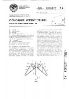 Привязь для животных Привязь для животных