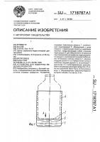 Устройство для подогрева пищевых продуктов Устройство для подогрева пищевых продуктов