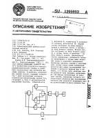 Способ измерения разности фаз Способ измерения разности фаз