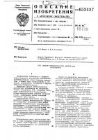 Способ термообработки дисперсных материалов Способ термообработки дисперсных материалов
