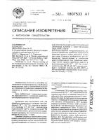 Способ плазменного травления арсенида галлия с собственным окисным слоем Способ плазменного травления арсенида галлия с собственным окисным слоем