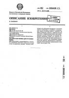 Агрегатная головка для установки петель Агрегатная головка для установки петель