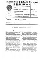 Измеритель длительности пачки импульсов Измеритель длительности пачки импульсов