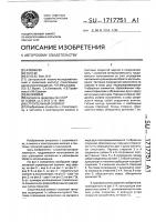 Строительный элемент Строительный элемент