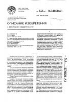 Способ приготовления гистологических пленочных препаратов, расслоенных на пластины Способ приготовления гистологических пленочных препаратов, расслоенных на пластины