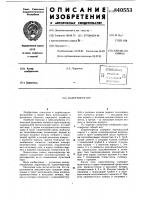Парогенератор Парогенератор