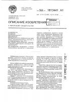 Способ профилактики эмбриональной смертности крупного рогатого скота Способ профилактики эмбриональной смертности крупного рогатого скота