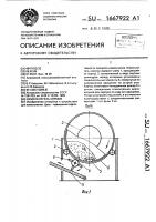 Измельчитель кормов Измельчитель кормов