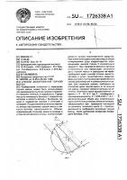 Способ дозирования горной массы Способ дозирования горной массы