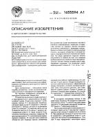 Устройство для маркирования изделий Устройство для маркирования изделий