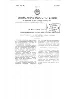 Способ обработки бедных марганцевых руд Способ обработки бедных марганцевых руд