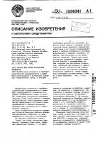 Турель для смены оптических элементов Турель для смены оптических элементов