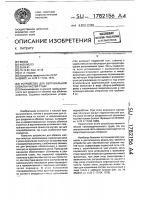 Устройство для вертикальной обвалки частей туши Устройство для вертикальной обвалки частей туши