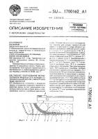 Рабочее оборудование мелиоративной машины для укладки горизонтальной дрены с фильтром в виде оболочки Рабочее оборудование мелиоративной машины для укладки горизонтальной дрены с фильтром в виде оболочки