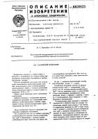 Газлифтный подъемник Газлифтный подъемник