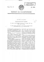 Кирпичеделательная машина Кирпичеделательная машина