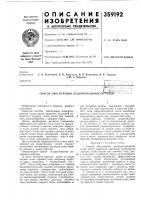 Способ обеспечения л ед о проходи мости (судттв" Способ обеспечения л ед о проходи мости (судттв"