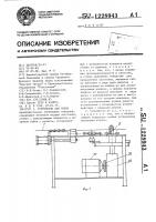 Устройство для гибки Устройство для гибки
