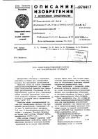 Электроизоляционный состав для эмалирования проводов Электроизоляционный состав для эмалирования проводов