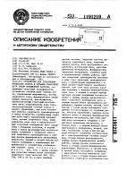 Устройство для управления процессом сварки и питания сварочной дуги током повышенной частоты Устройство для управления процессом сварки и питания сварочной дуги током повышенной частоты