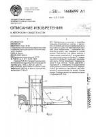 Способ доставки рулона конвейерной ленты в шахту по вертикальному стволу Способ доставки рулона конвейерной ленты в шахту по вертикальному стволу
