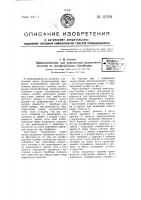 Приспособление для укрепления наждачного полотна на шлифовальных барабанах Приспособление для укрепления наждачного полотна на шлифовальных барабанах
