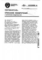 Радиоизотопный седиментометр Радиоизотопный седиментометр