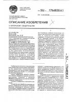 Устройство для обработки резанием наружных поверхностей вращения крупногабаритных изделий Устройство для обработки резанием наружных поверхностей вращения крупногабаритных изделий