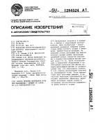 Способ лечения недержания мочи при напряжении у женщин по савчику а.б.-цисельскому н.и. Способ лечения недержания мочи при напряжении у женщин по савчику а.б.-цисельскому н.и.