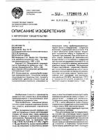 Способ прессования древесно-стружечных плит Способ прессования древесно-стружечных плит