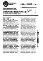 Устройство управления закорачивающим выключателем при плавке гололеда Устройство управления закорачивающим выключателем при плавке гололеда