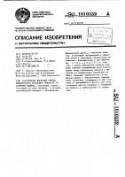 Двойной дисковый тормоз планетарного механизма поворота гусеничной машины Двойной дисковый тормоз планетарного механизма поворота гусеничной машины
