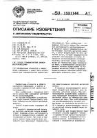 Способ термомагнитной записи-воспроизведения Способ термомагнитной записи-воспроизведения