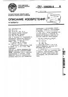 Способ обработки стабильной эмульсии каменноугольной смолы Способ обработки стабильной эмульсии каменноугольной смолы