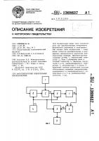 Фазогенераторный измерительный преобразователь Фазогенераторный измерительный преобразователь