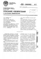Способ получения растворов ферратов Способ получения растворов ферратов