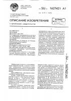 Система автоматической переналадки машины скрепления книжных блоков Система автоматической переналадки машины скрепления книжных блоков