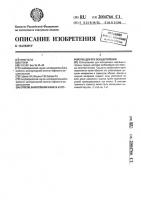 Способ закрепления каната и устройство для его осуществления Способ закрепления каната и устройство для его осуществления