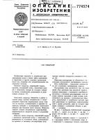 Сепаратор Сепаратор