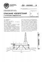 Судовой клюз Судовой клюз