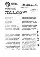 Способ определения водопоглощения заполнителя в цементном тесте Способ определения водопоглощения заполнителя в цементном тесте