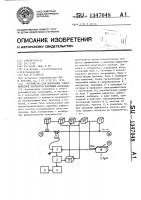 Устройство для испытания электрической прочности изоляции проводов Устройство для испытания электрической прочности изоляции проводов